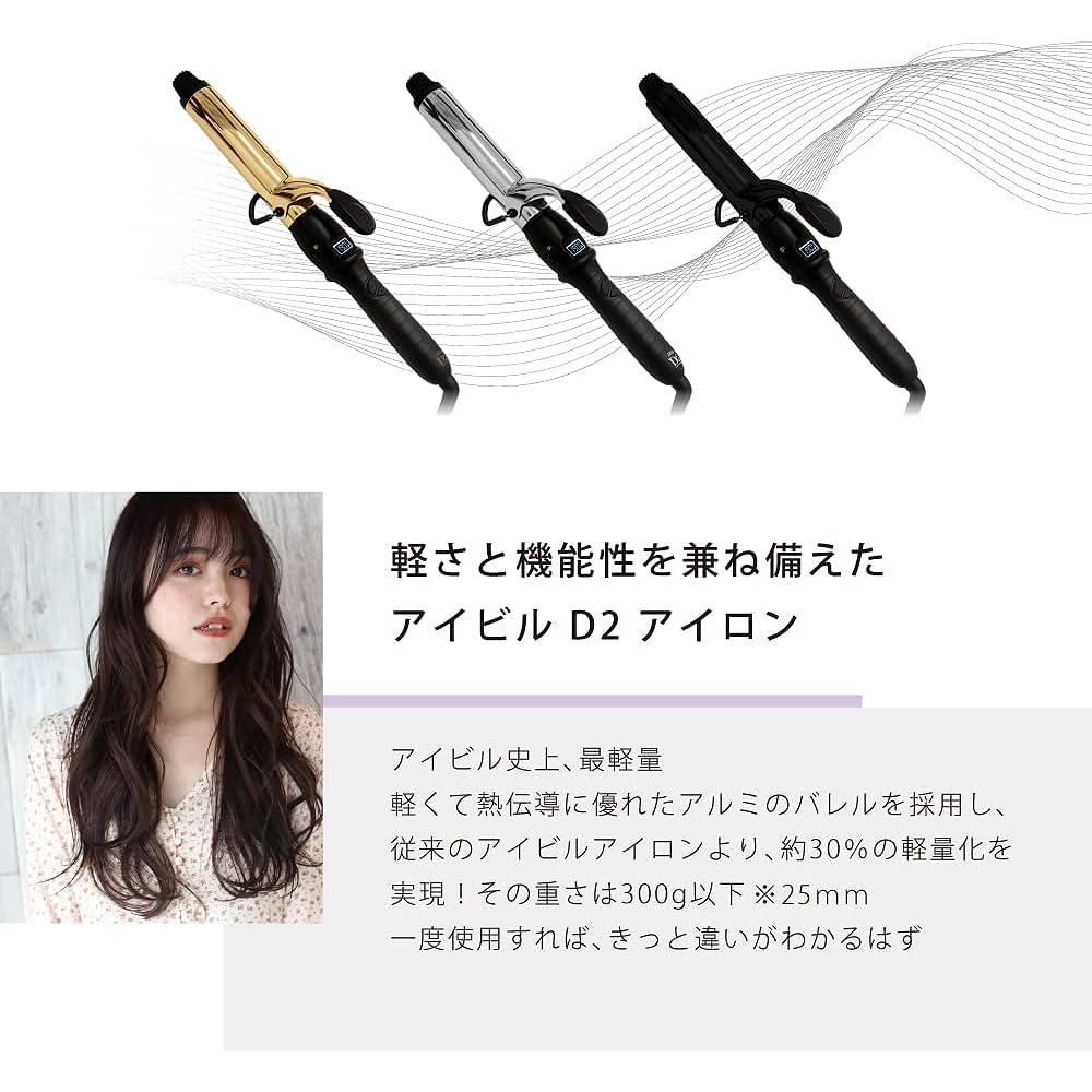 Eyebil D2 Iron Gold Barrel (32mm)