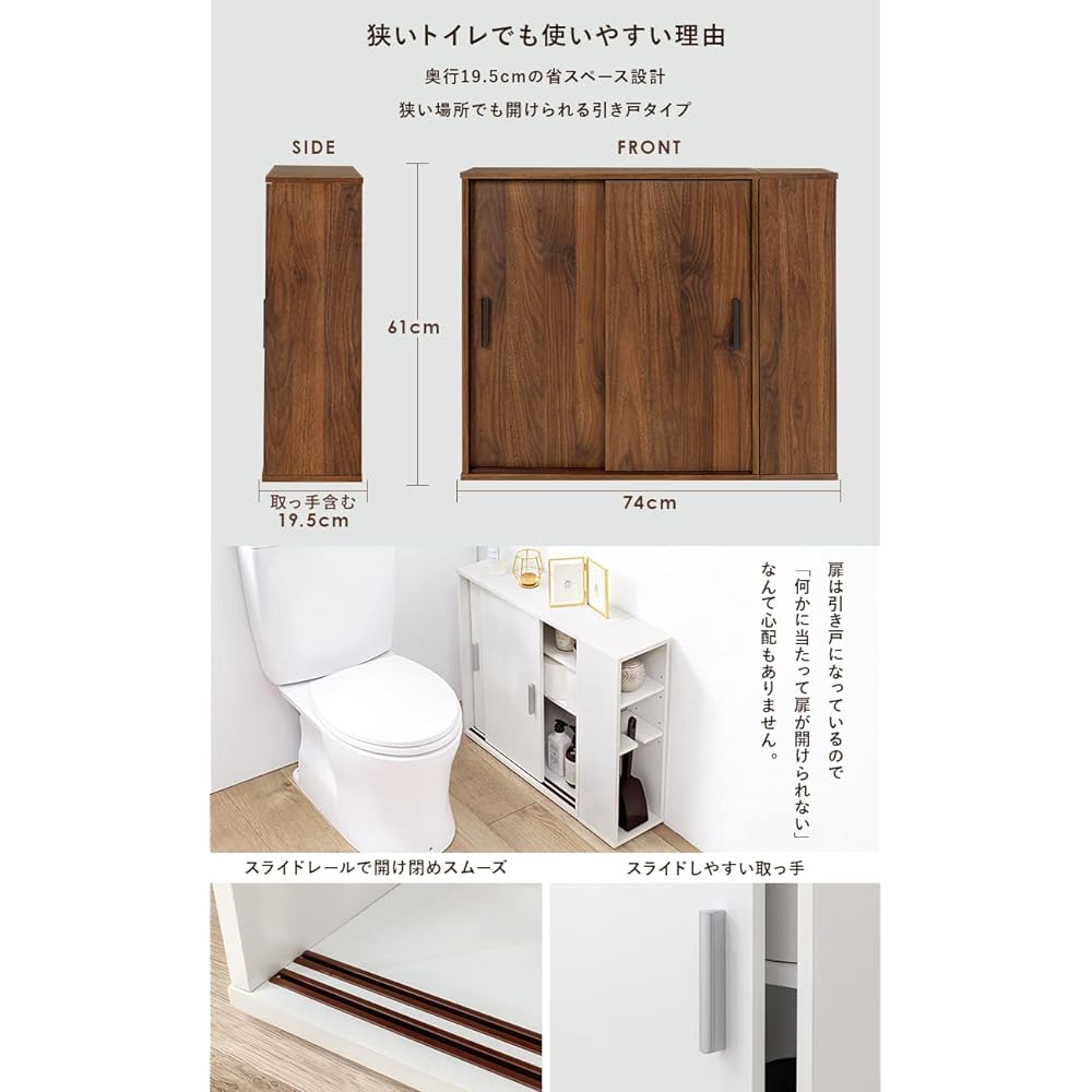 Hagihara RTR-1139BR Toilet Rack Storage Slim Washroom Storage Side Rack Shelf with Handle Sliding Door Thin Compact Width 74 x Depth 19.5 x Height 61 Brown RTR-1139BR
