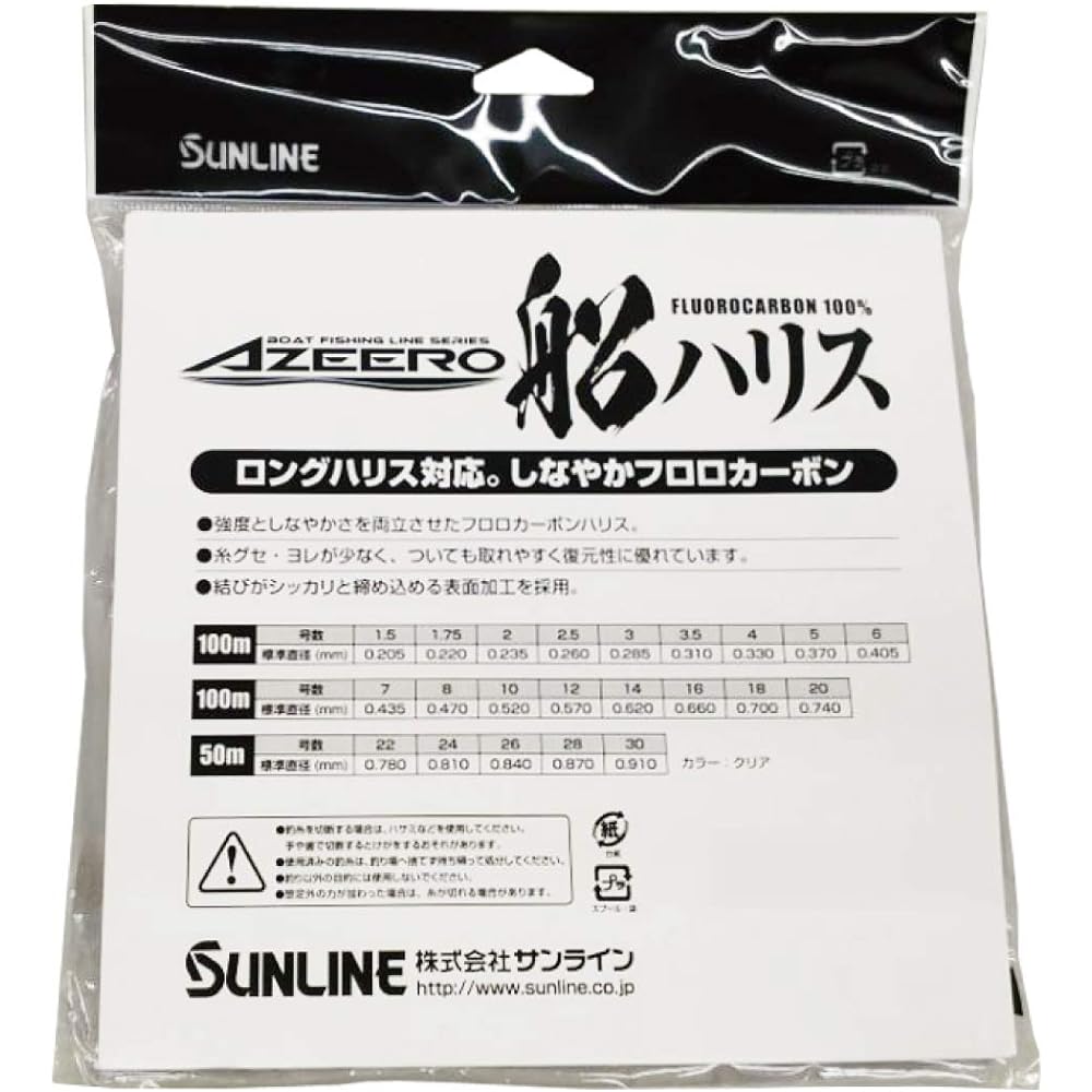 SUNLINE Harris Ajiro Ship Harris HG