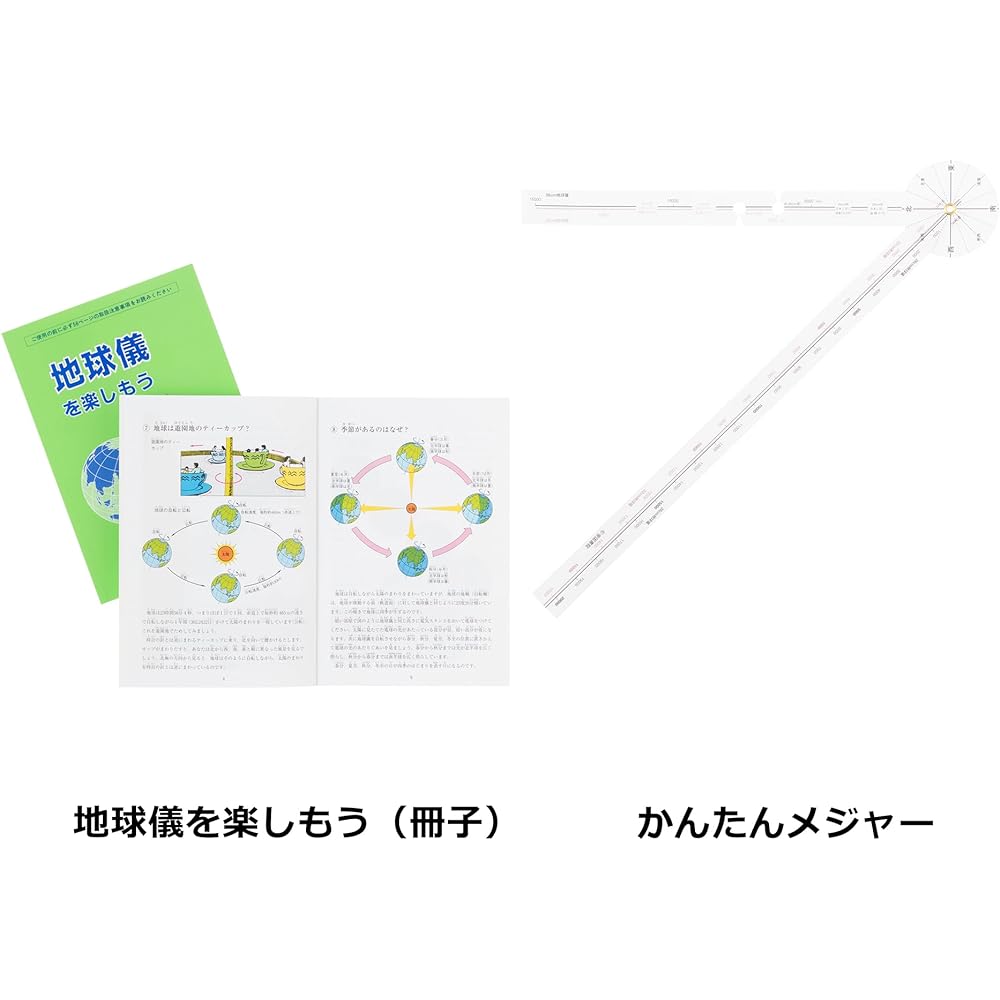 Teikoku Shoin Globe N26-5R (Administrative/Omnidirectional rotation)