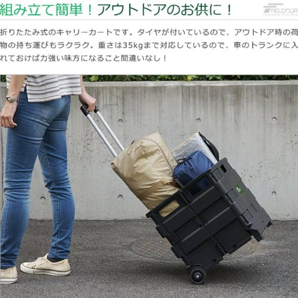 FIELDOOR Folding Carry Cart, Load Capacity 35kg, Pop-out Prevention, Easy Assembly, Easy Installation