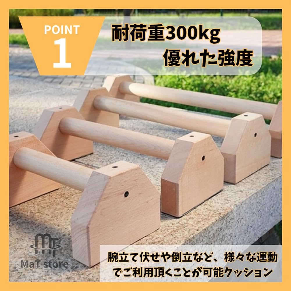 MaT store Push Up Bar Push Up Wooden Muscle Training Exercise Sports Handstand Large Non-Slip