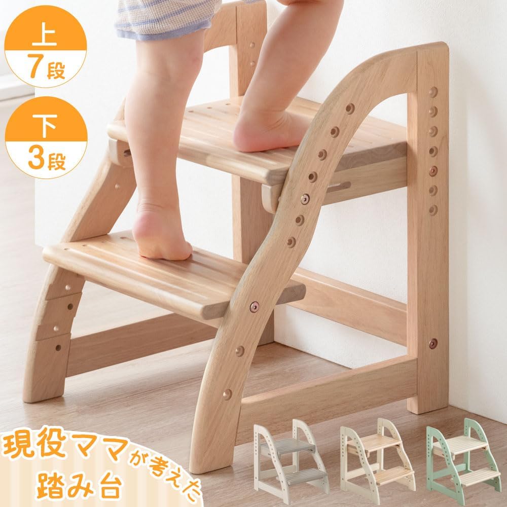 Gen of Dressers Step Stool, 2 Tier Height Adjustment, Natural Wood, Load Capacity 80kg, For Children, Water-Based Paint, Kitchen, Washroom, Kids, Ivory x Greige 49600837(90167)