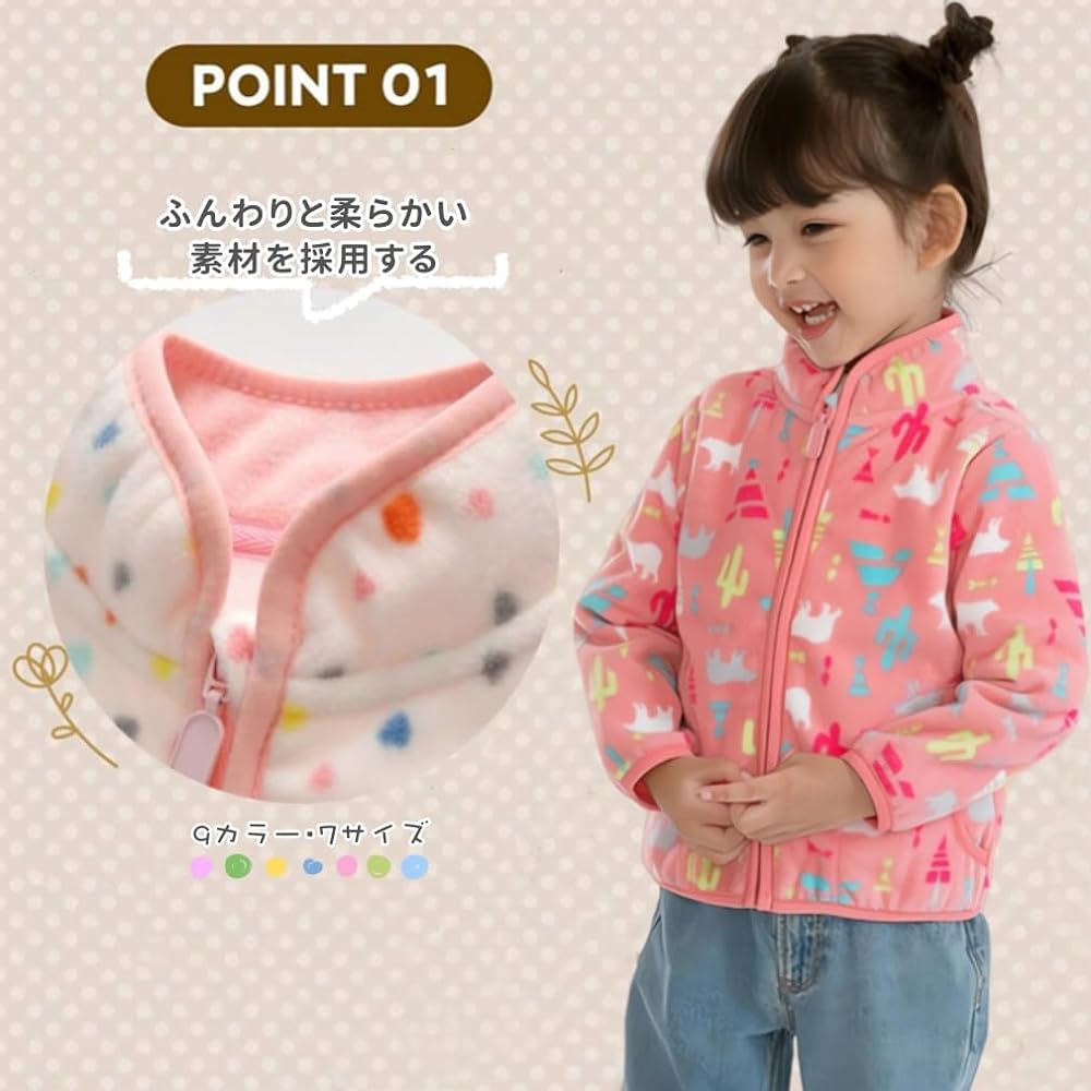 [MARBEINE] Jacket, Kids, Long Sleeve, Girls, Unlined, Boa, Girls, Brushed Lining, 90-150 Spring, Autumn, Winter, Children's Parka, Cute, Soft, Zip-up, No Hood, Parka, Loungewear, Children's Clothes, Sports, Going to Kindergarten or School