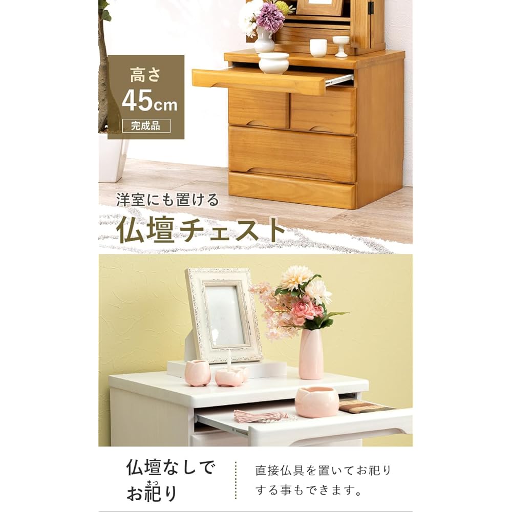 Hagiwara Buddhist Altar Stand Chest Buddhist Utensils Storage Modern Finished Product Natural Wood Width 46 Depth 39 Height 45 Brown MCH-6072BR