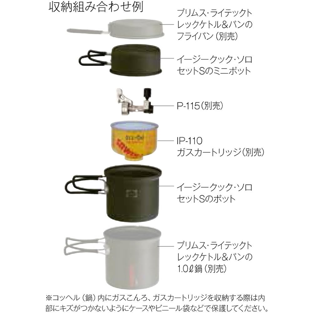 PRIMUS Easy Cook Solo Set S P-CK-K102 [Genuine Japanese Product]