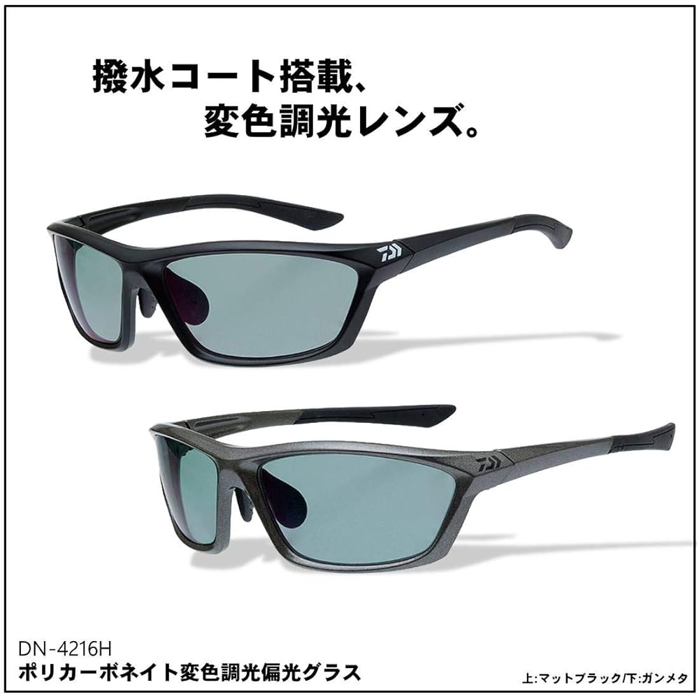 DAIWA Polycarbonate Color Changing Polarized Glasses DN-4216H Various