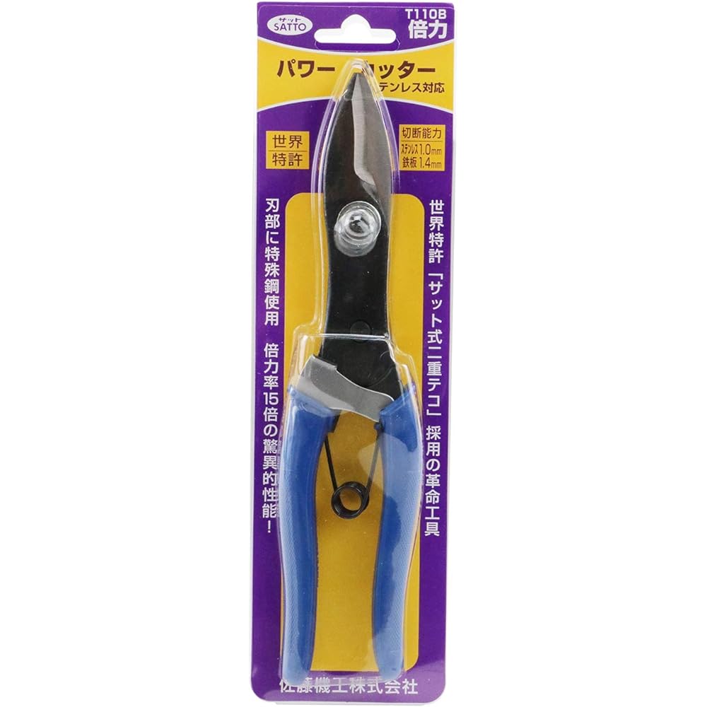 Sato Kiko Sato special power cutter T-110B