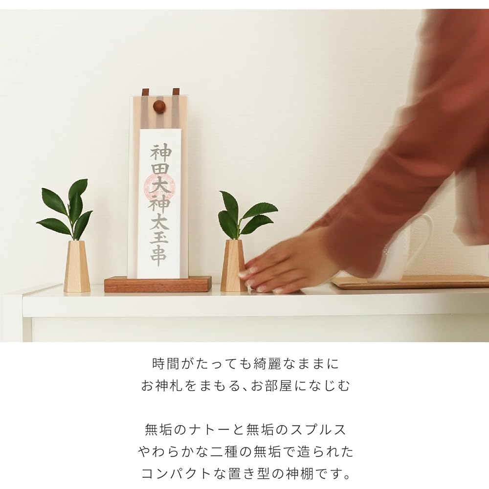 Shinto Altar Village Shinto Altar Modern Standing Type Stylish Fudamori Rental Apartment Simple Modern Shinto Altar Issha Nato Spruce