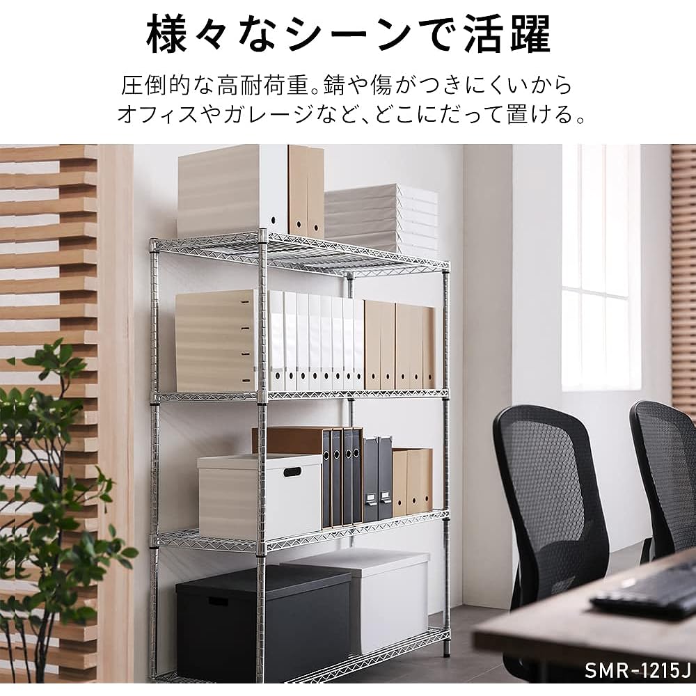 IRIS OHYAMA Metal Rack Steel Rack New Model Load Capacity 500kg Width Approx. 91cm Depth Approx. 46cm Height Approx. 178.5cm High Load Capacity SMR-9018J