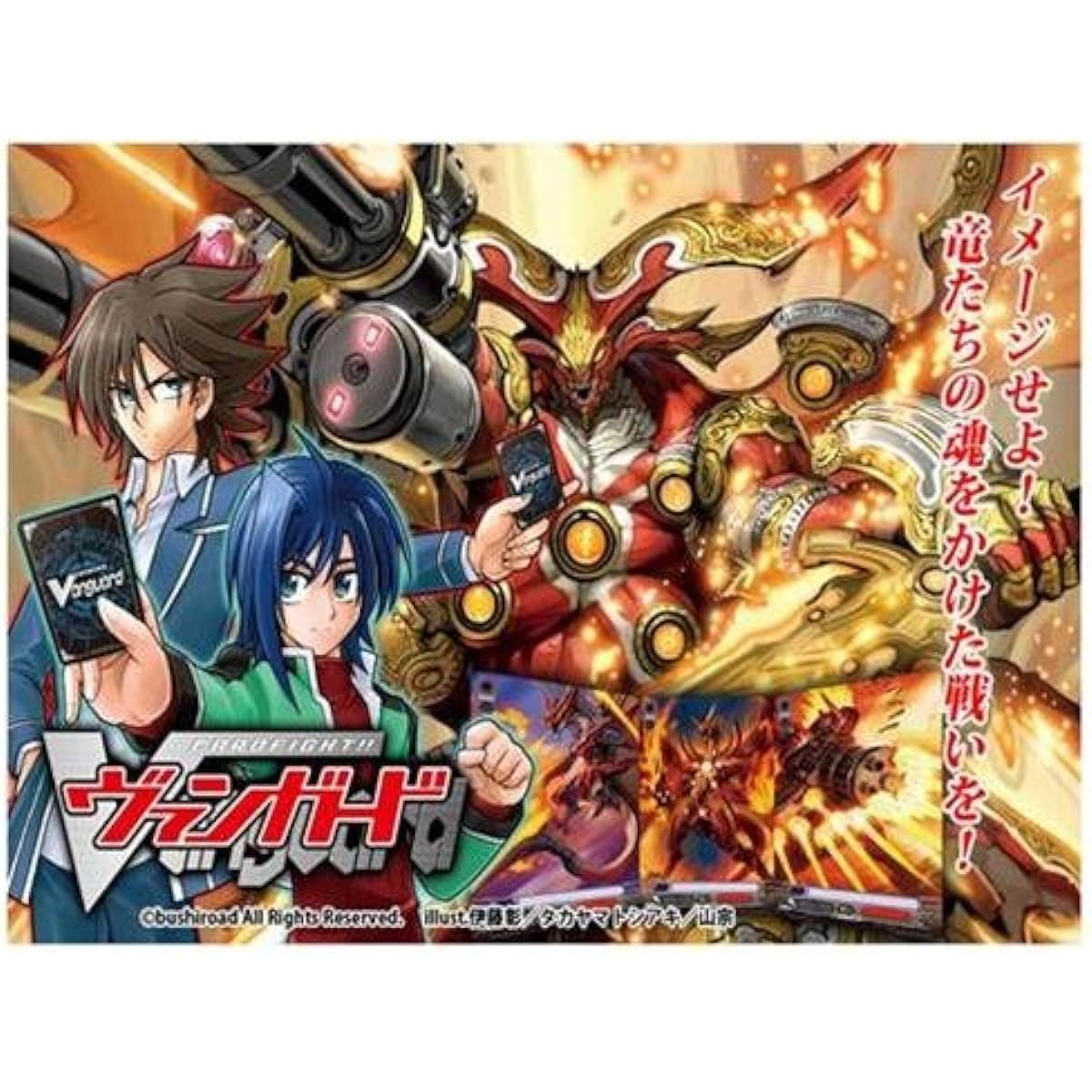 Cardfight!! Vanguard Booster Pack 2nd Ryukon Ranbu BOX