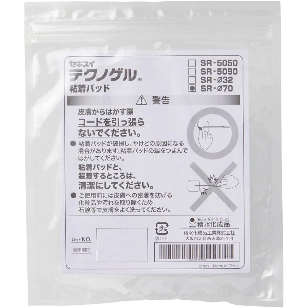 7cm adhesive pad (double impact shape special adhesive pad)