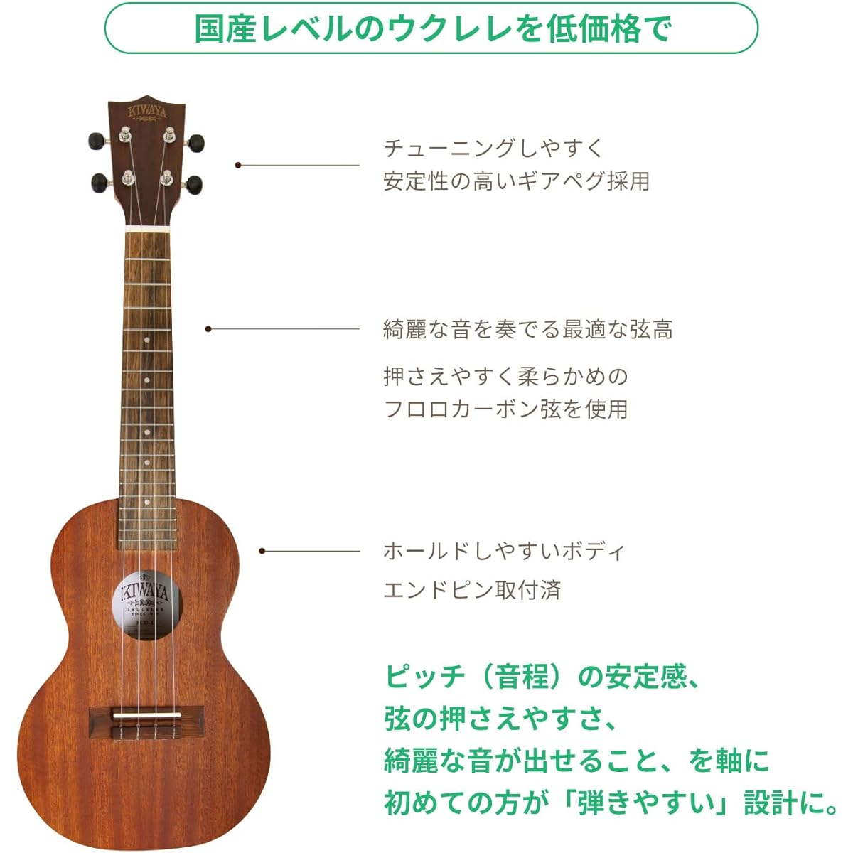 [KIWAYA] Concert ukulele KCU-1 with soft case (mahogany plywood for beginners)