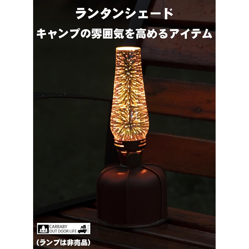 CARBABY Coleman Lantern Shade Lumiere Lantern Hoya Coleman Lamp Shade Replacement Gas Lantern Light Parts (Lamp Not for Sale) (L05)