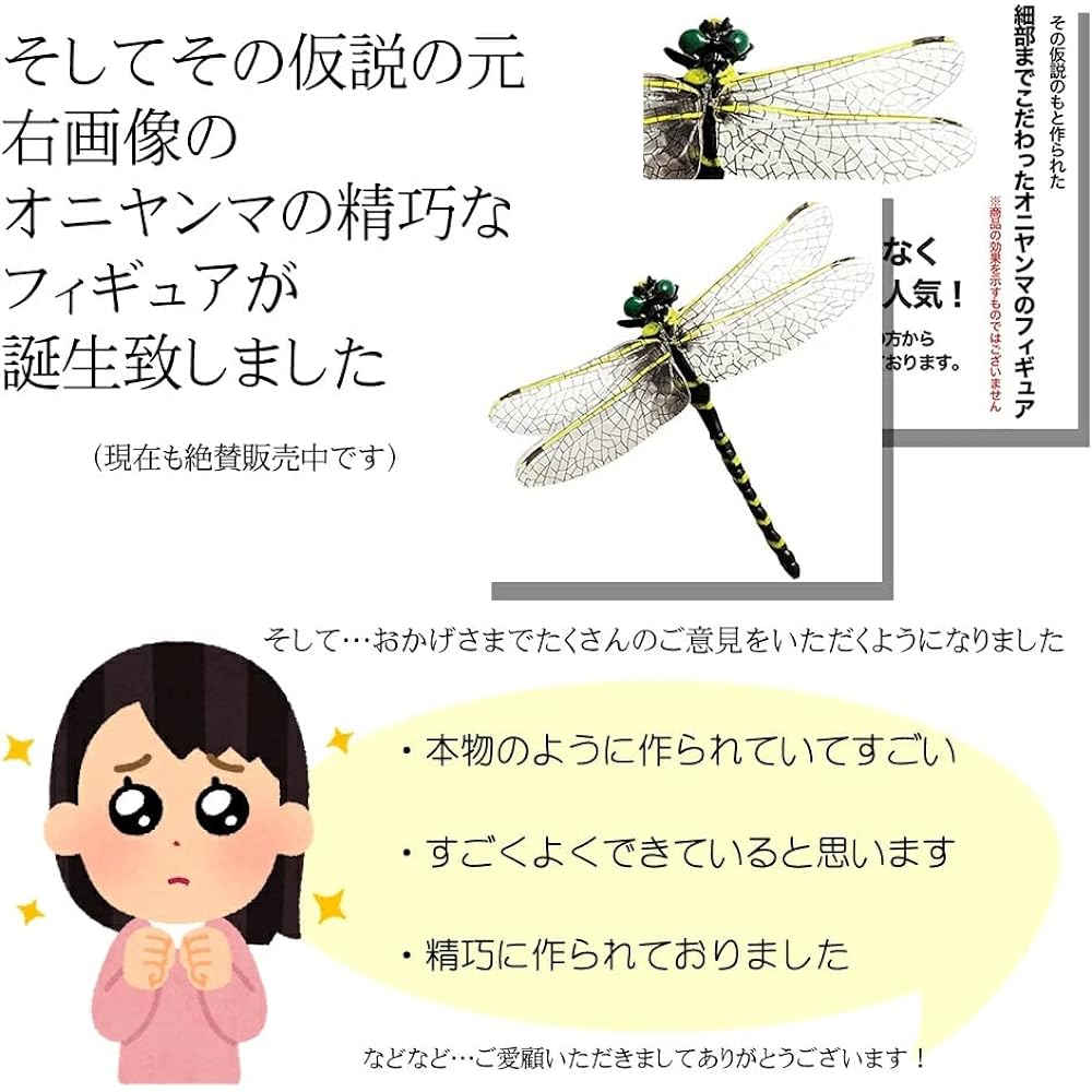 Made in Japan, Life-sized Onyanma Figure, 12cm x 10.5cm, Exquisite Fishing, Camping, Mountain Climbing, BBQ, Outdoors, Golf, Running, Gardening, Bees, Abus, Hornet Natural Enemy, Insect Repellent Effect