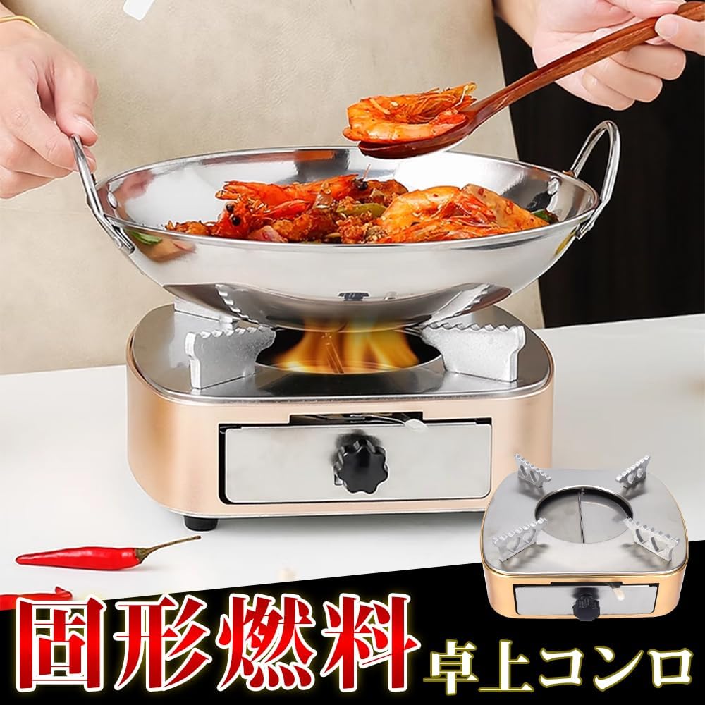 Tabletop stove for solid fuel, adjustable firepower, pull-out type, pot cooking, solo camping, sleeping in the car, disaster stove