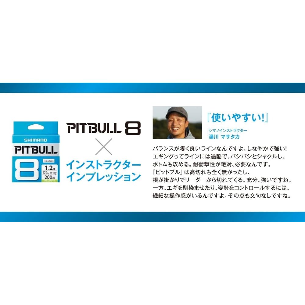 SHIMANO PE line Pitbull 8 strands 200m PL-M58R