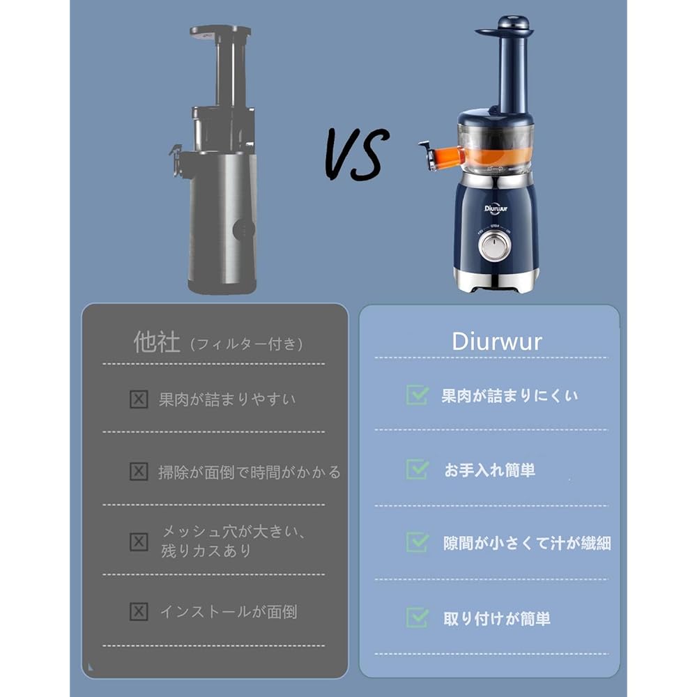 Slow juicer, low speed juicer, Diurwur mini, squeezed waste separation, small mixer, high juice extraction rate, oxidation resistant, compact, fruits, vegetables, baby food, vitamins, enzymes, fresh juice, keeps freshness, washable, easy to clean, overhe