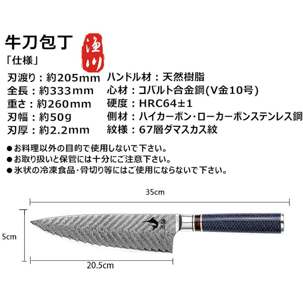 Irigawa Damascus Gyuto Knife VG-10 Damascus 67 layer butcher knife Blade length 205 Western knife Beautiful Damascus pattern like a wing
