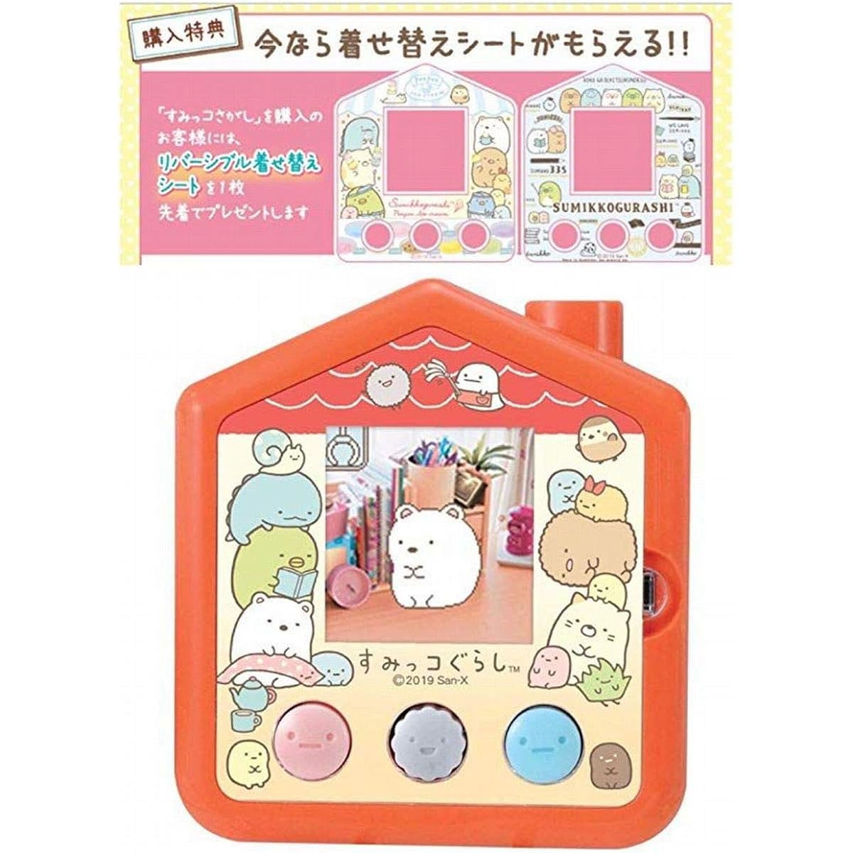 [First limited edition] Sumikko Gurashi Sumikko Search + Reversible dress-up sheet