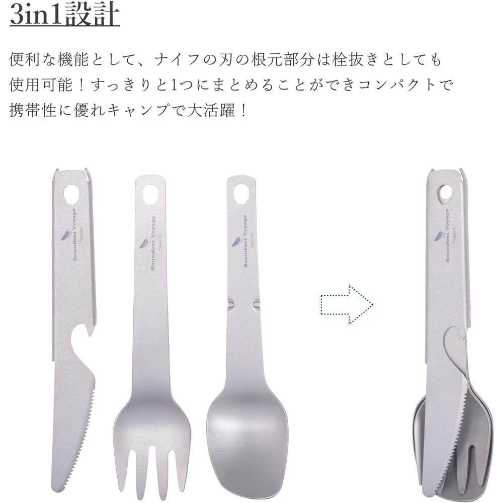 Boundless Voyage Titanium Cutlery 3 Piece Set Fork Spoon Knife Compact Lightweight Portable Outdoor Camping Barbecue Mountain Climbing Daily Use Ti1077T (3 Piece Cutlery Set)