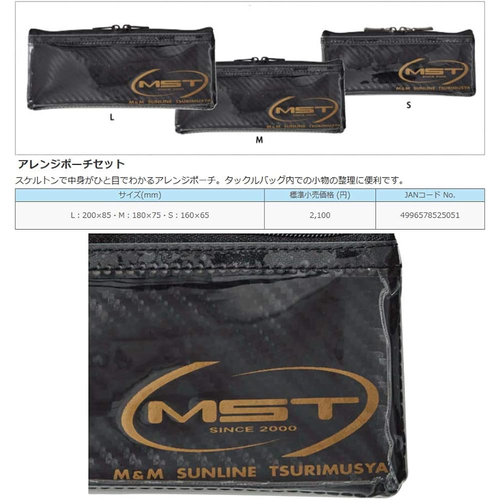 SUNLINE MST Arrangement Pouch Set (S, M, L Set)