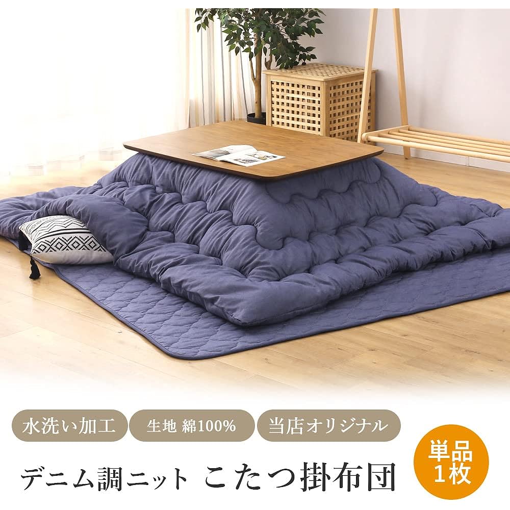 Comforea Denim Style Knit Kotatsu Comforter, Thick 100% Cotton, Antibacterial and Odor Resistant, 205 x 285 cm, Rectangular, Large, Black