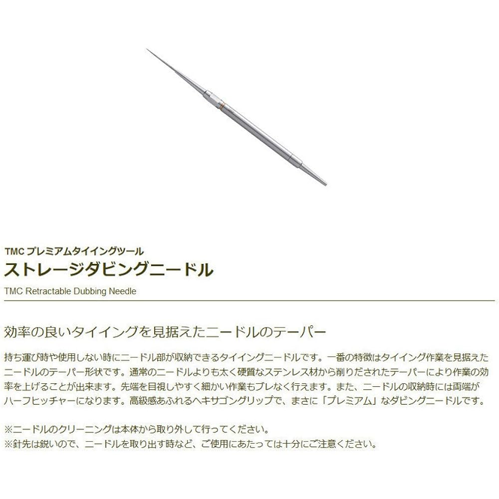 TIEMCO TMC Premium Tool Storage Dubbing Needle