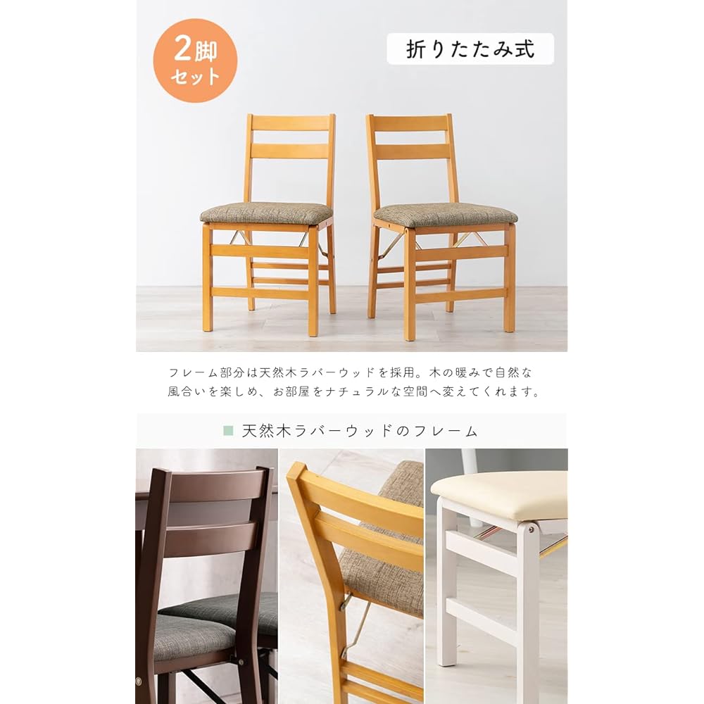 Hagiwara Folding Dining Chair Set, 2 Legs, Completed Product, Dining Chair, Compact, Slim, Modern, Auxiliary Chair, Width 42 x Depth 48 x Height 76, Seat Height 43.5, Natural x Beige VC-7598NABE