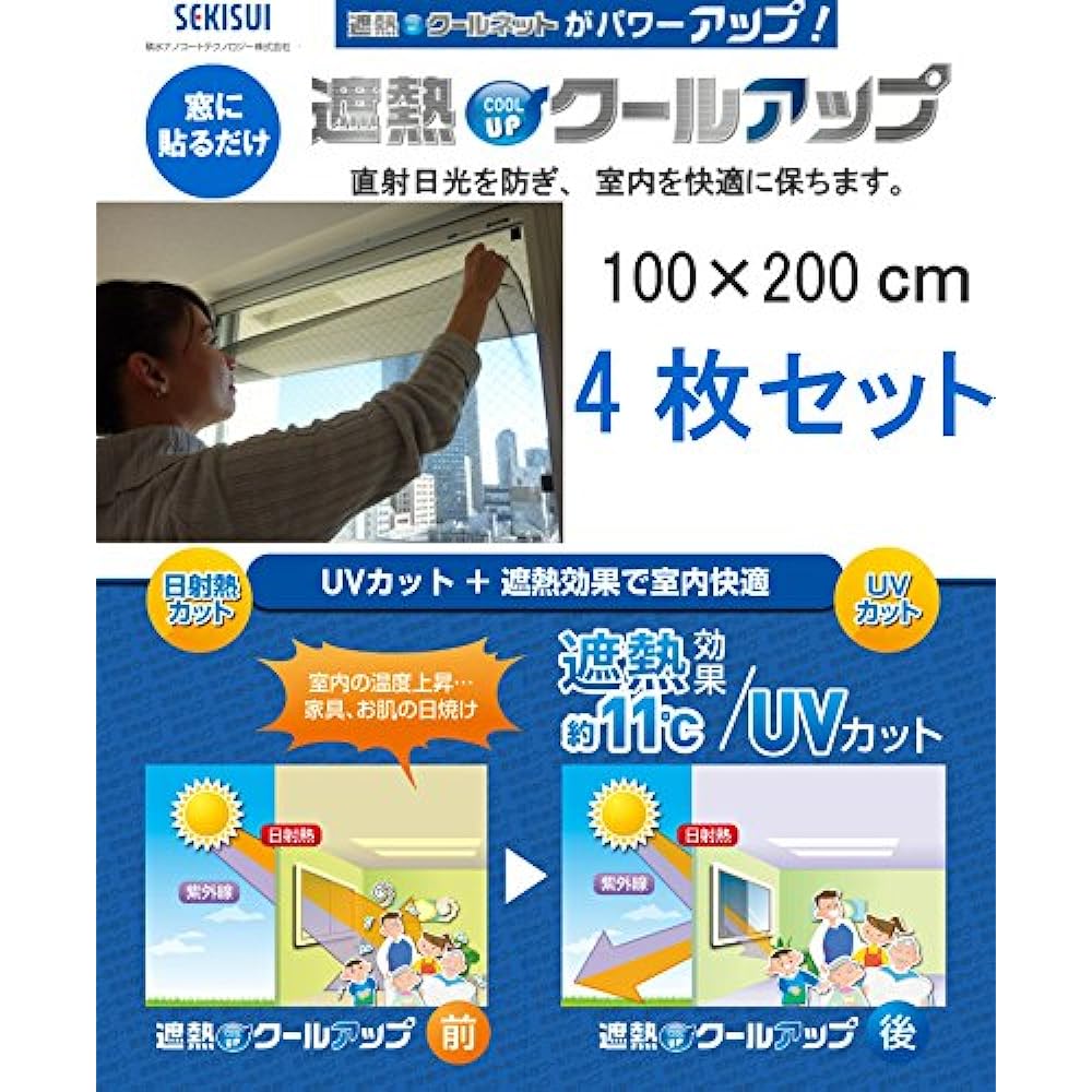 Sekisui Thermal Cool Up 100x200cm [Set of 4]
