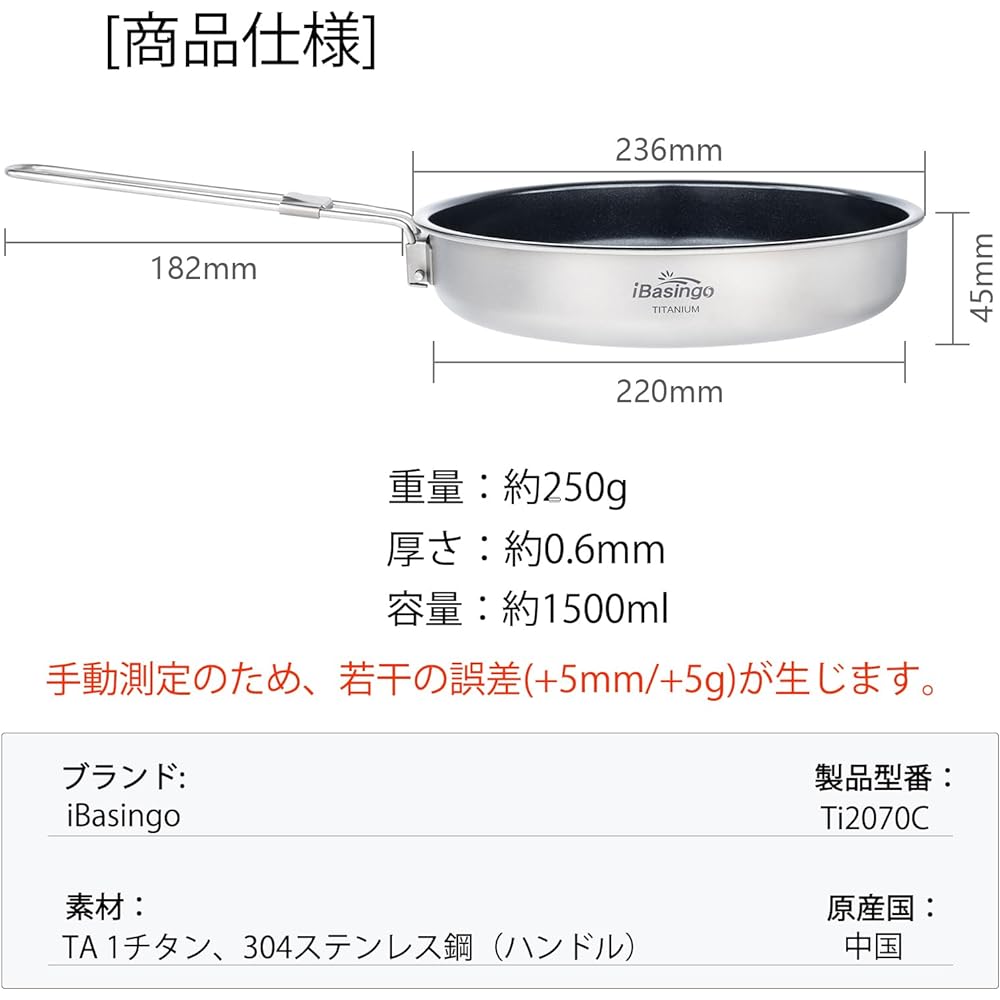 iBasingo Titanium Frying Pan Outdoor Non-Stick Foldable Ultra Light Cooker Open Fire with Lid Camping BBQ Cookware A-Ti2070C