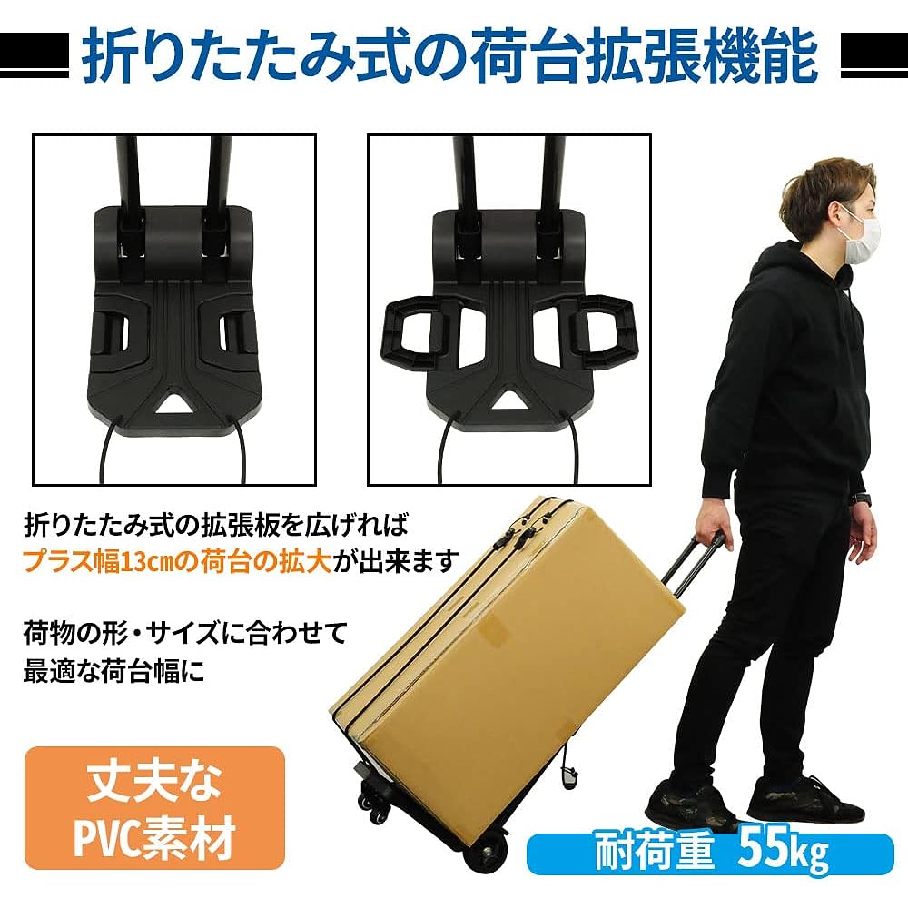 life_mart Carry Cart [Foldable, Lightweight, Load Capacity 55kg, 4 Wheels, 360°] Hand Carry Dolly with Rubber, Telescopic, Luggage Transport, Outdoor, Camping, Carrying, Carry Wagon, Rolling, Disaster, Emergency (1 piece)