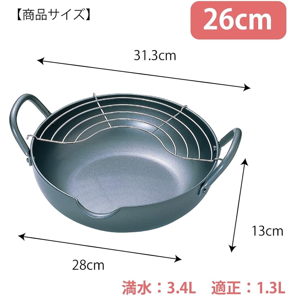 Tamahashi Tempura Pot 26cm Made of Iron with Shade Compatible with IH/Gas Fire Made in Japan Gokuten GT-26W