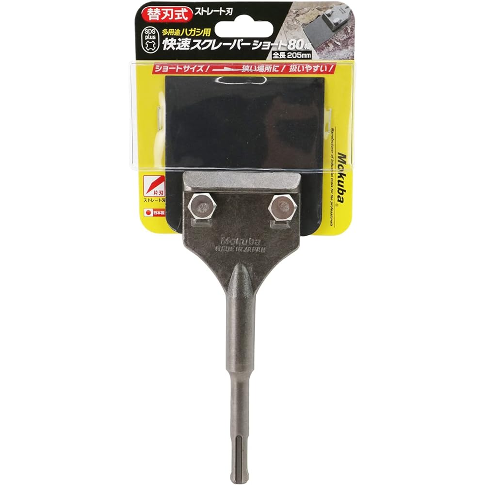 Koyama Knife Manufacturing Mokuba Rapid Scraper Short 80×15×205mm B-69