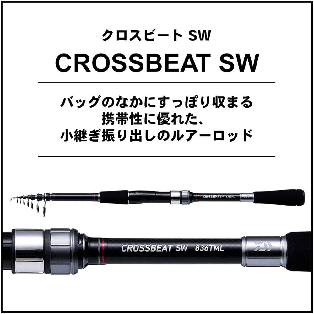 DAIWA swing out lure rod CROSSBEAT SW