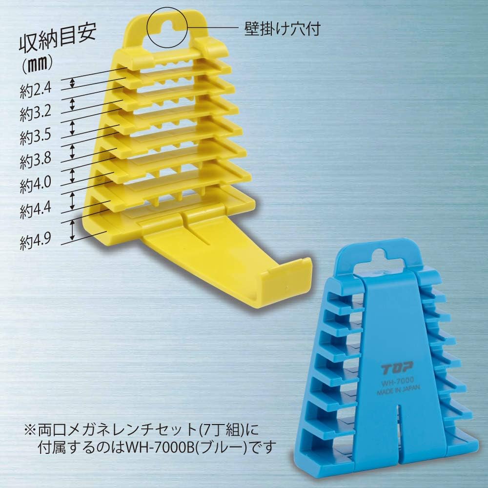 Top (TOP) Double-ended box wrench set, 7 pieces, 45° offset, forged, made in Japan, with wrench holder TM-7000