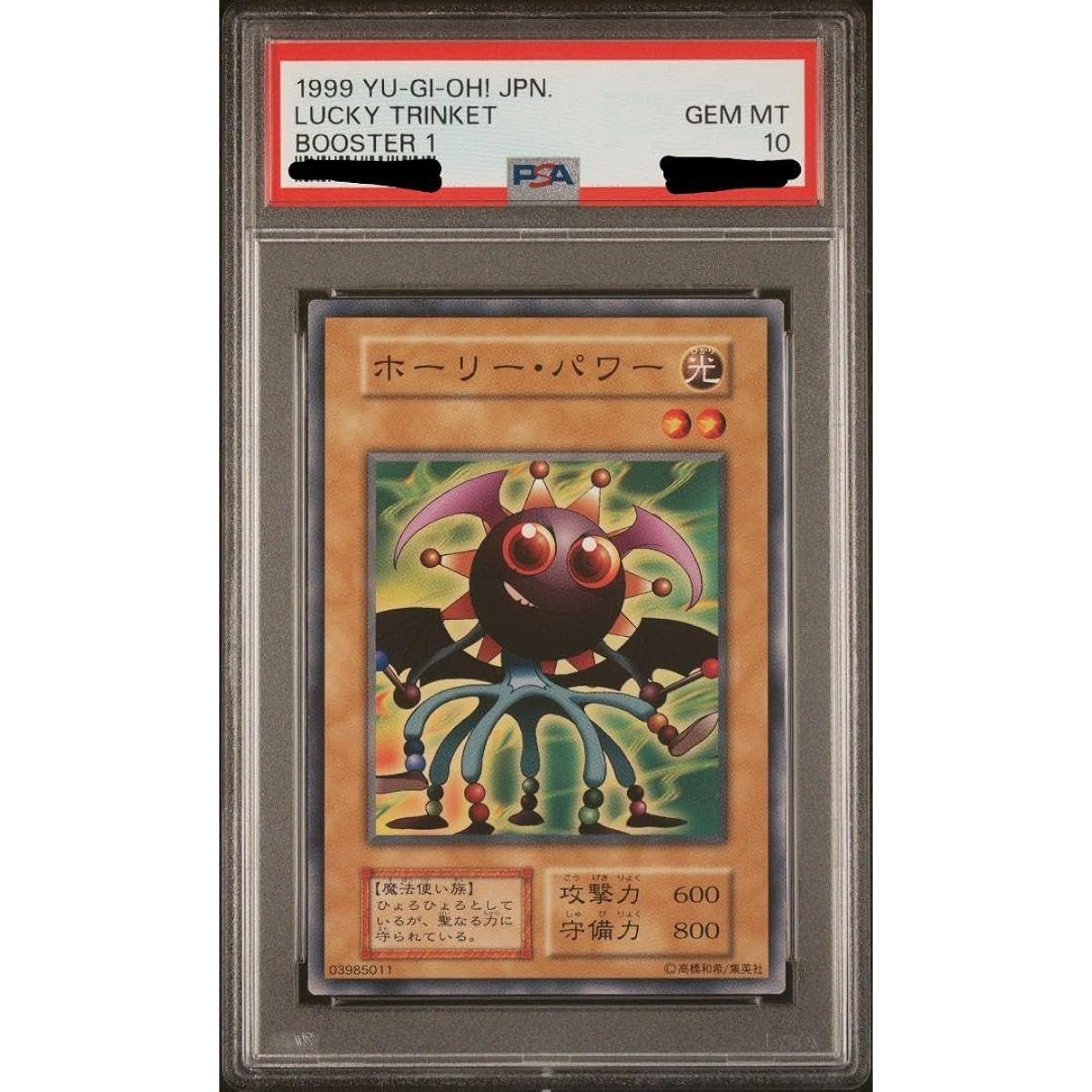PSA10 Holy Power Initial Booster 1 BOOSTER