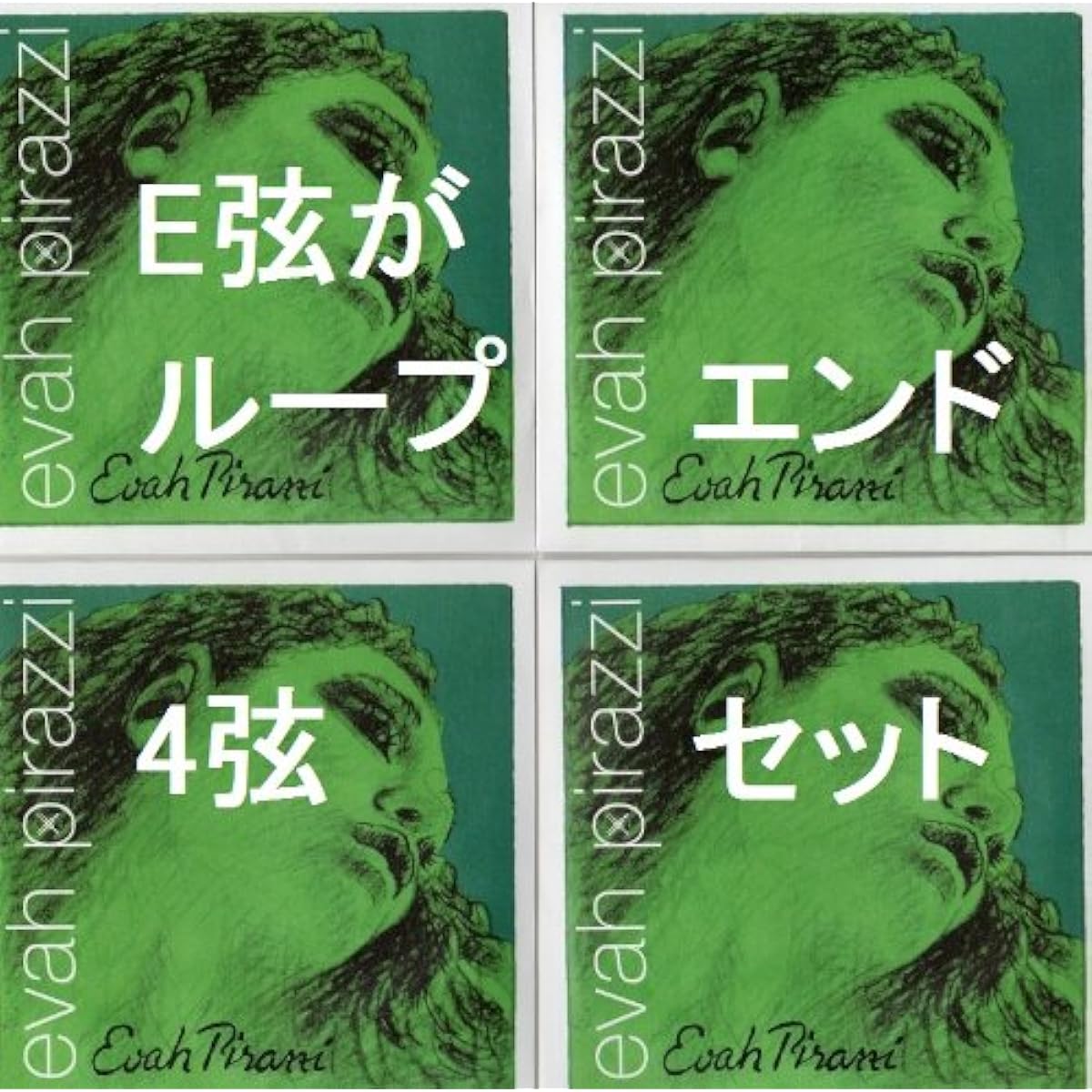 Violin strings Evah Pirazzi 4 string set (Silver E loop, A D G)