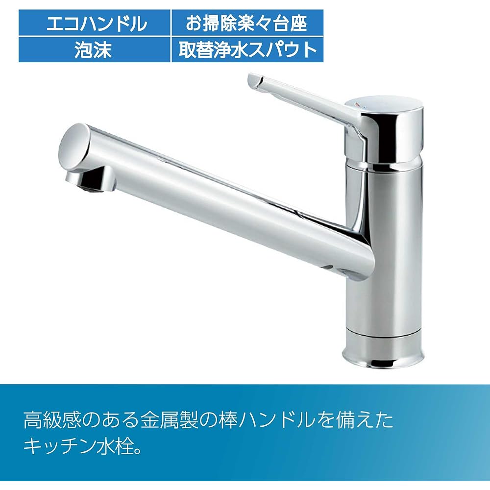 LIXIL INAX One Hole Single Lever Mixing Faucet for Kitchen, Multi-Mounting Hole Type, Eco Handle, Freeze Prevention Drain Specification RSF-843YN