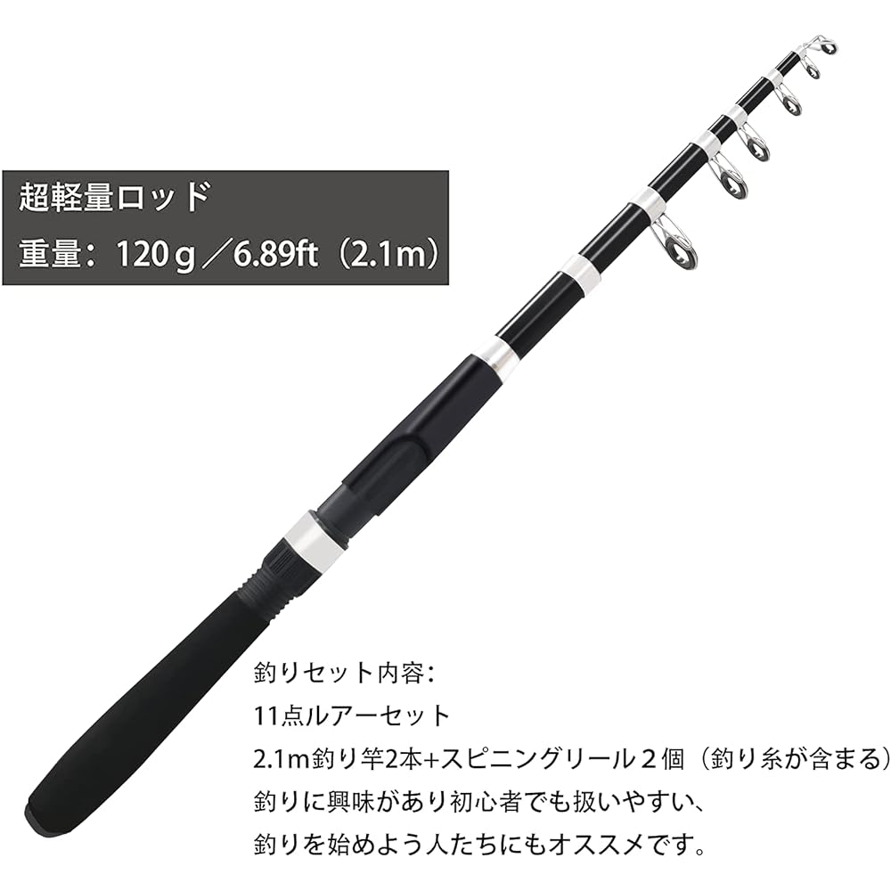 Fishing Set, Beginner, 2 2.1M Fishing Rod Set, Fishing, Sea Fishing Set, Compact Rod, Introductory Set, Spinning Reel, Carbon Rod, Portable, Lightweight, Includes Lure Set, Storage Bag Included