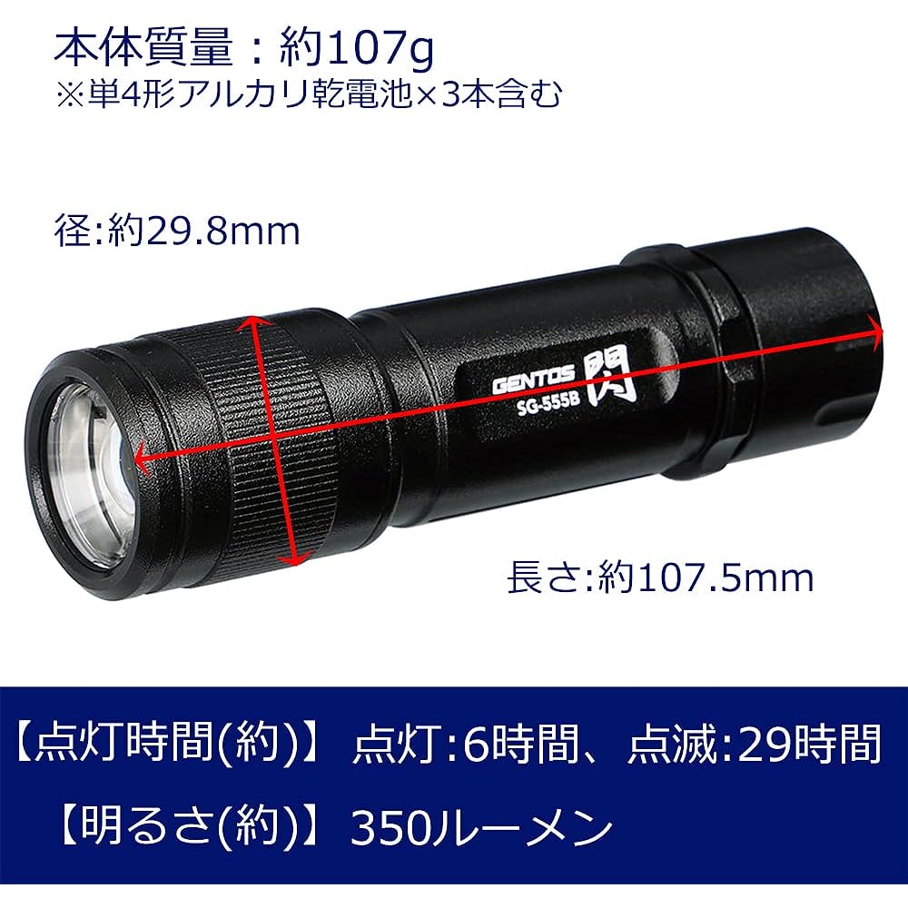 GENTOS LED Flashlight [Brightness 350 Lumens/Practical Lighting 6 Hours/Dustproof/Splashproof] Uses 3 AAA Batteries Flash Series SG-555B Black