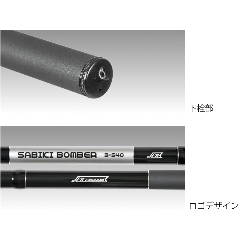 TAKAMIYA H.B CONCEPT SABIKI BOMBER 3-540 KW-2398