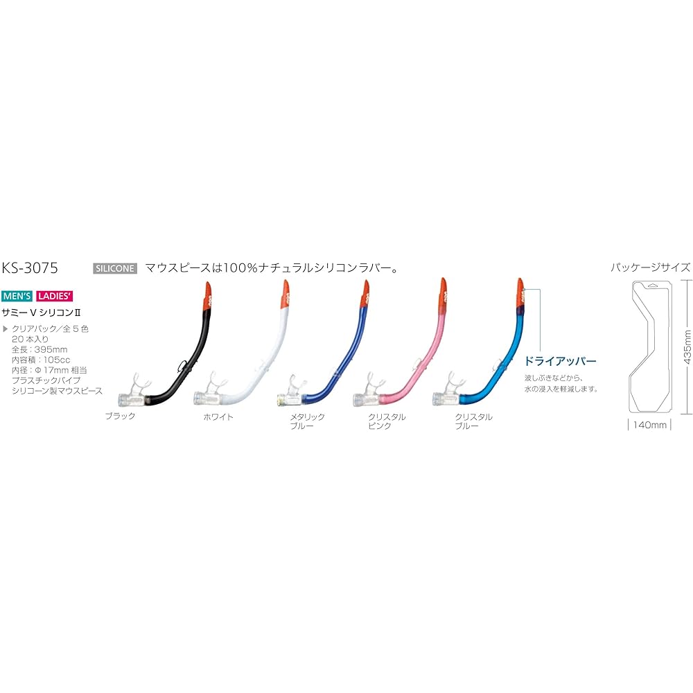 AQA Marine Sports Snorkel Sammy V Silicon 2