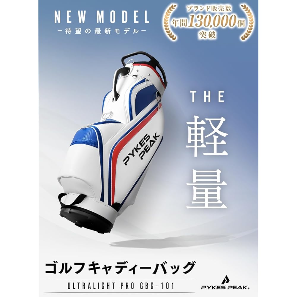PYKES PEAK Golf Caddy Bag [Lightweight 2.8kg] Caddy Bag Golf Bag Cart Type Cart Bag 9 Type 47 Inch GBG-101