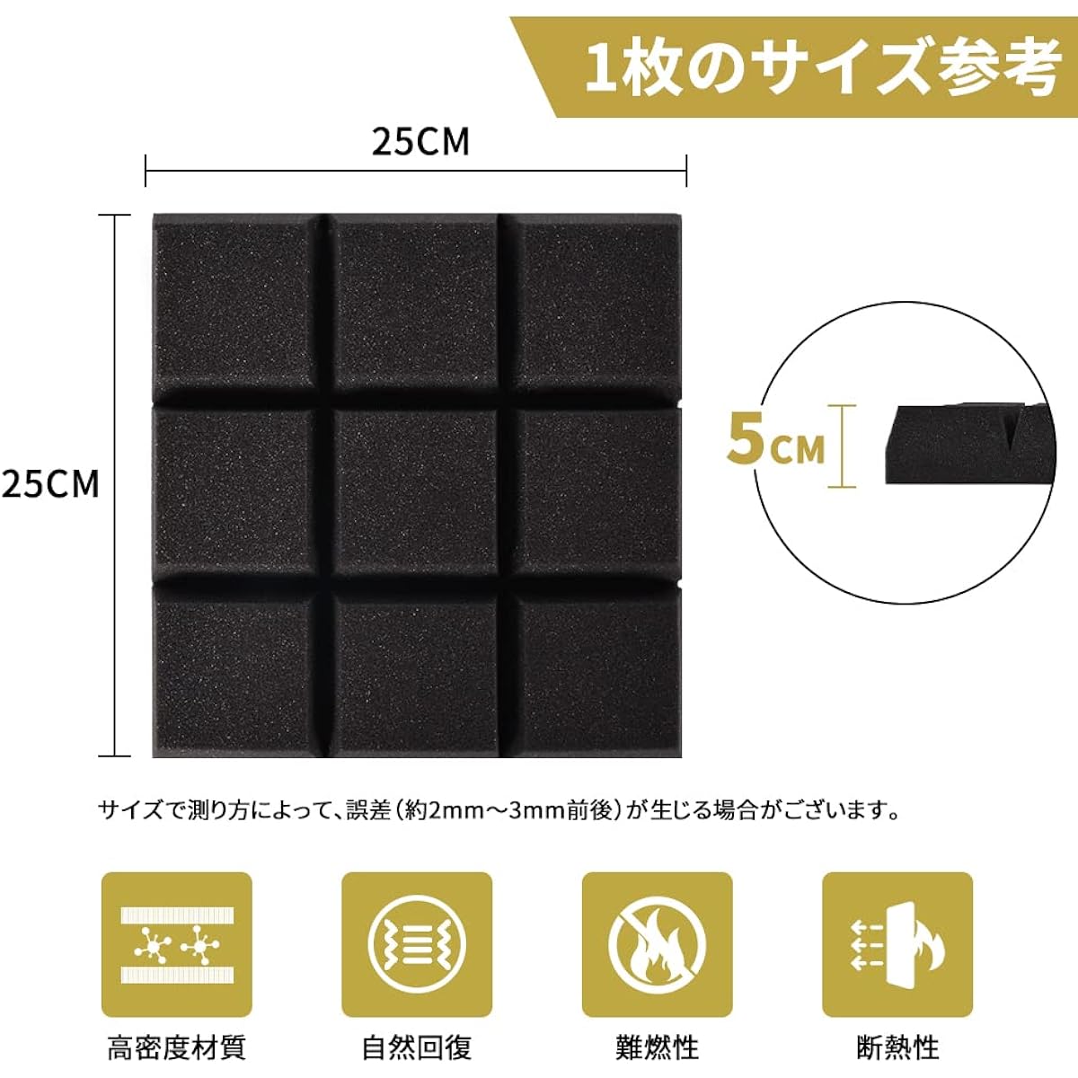 Material, 25 x 25 x 5 cm, Double-Sided Tape Included, Sound Deadening, Noise, Soundproofing, Sound Absorption Measures, Interior Decoration, Musical Instruments, Urethane Foam, Sound Absorbing Material: Polyurethane (Checkerboard Shape, Black, 84 Pieces)