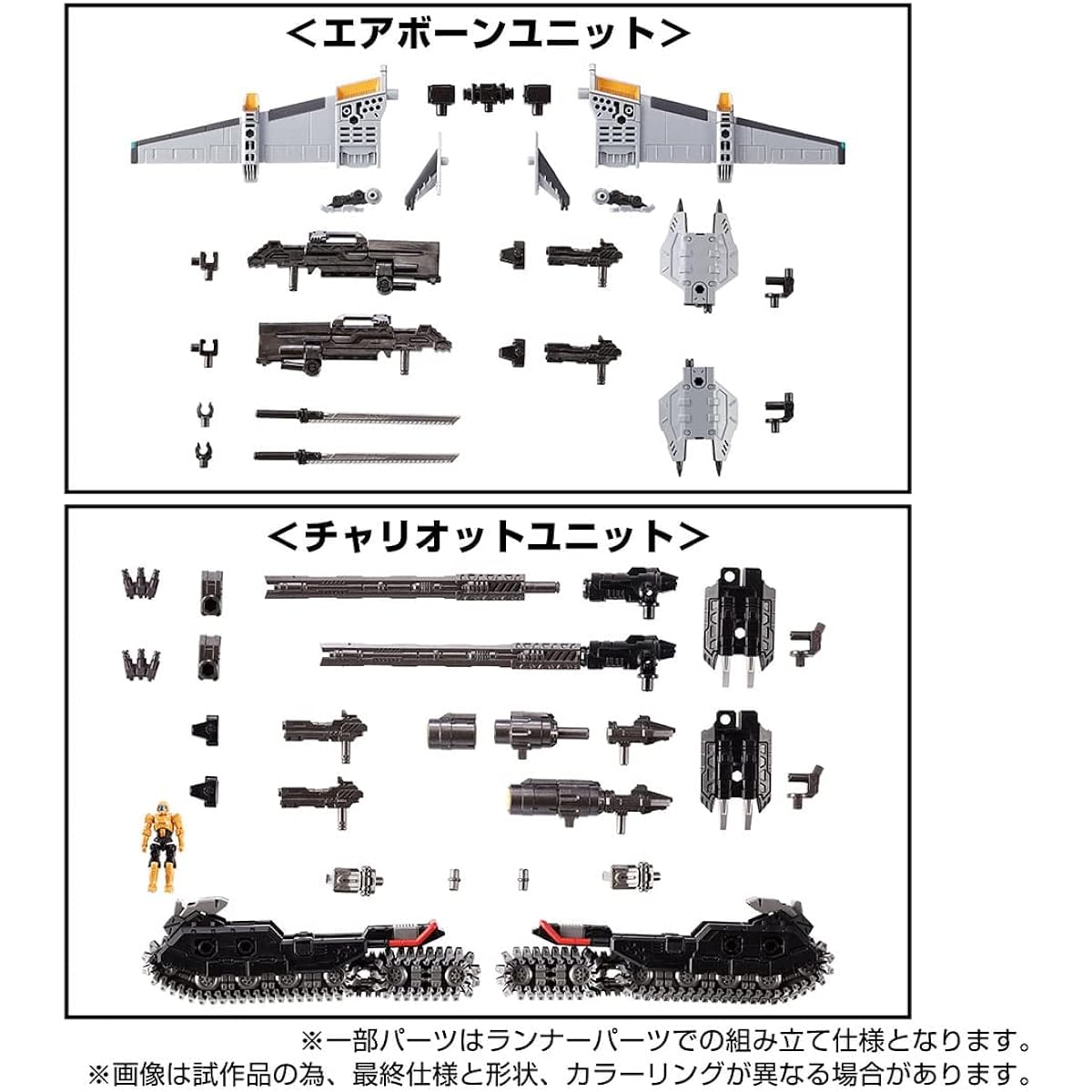 [Reservation period has ended] TAKARA TOMY Domestic: Takara Tomy Mall Limited Diaclone Tactical Mover Expansion Unit Set