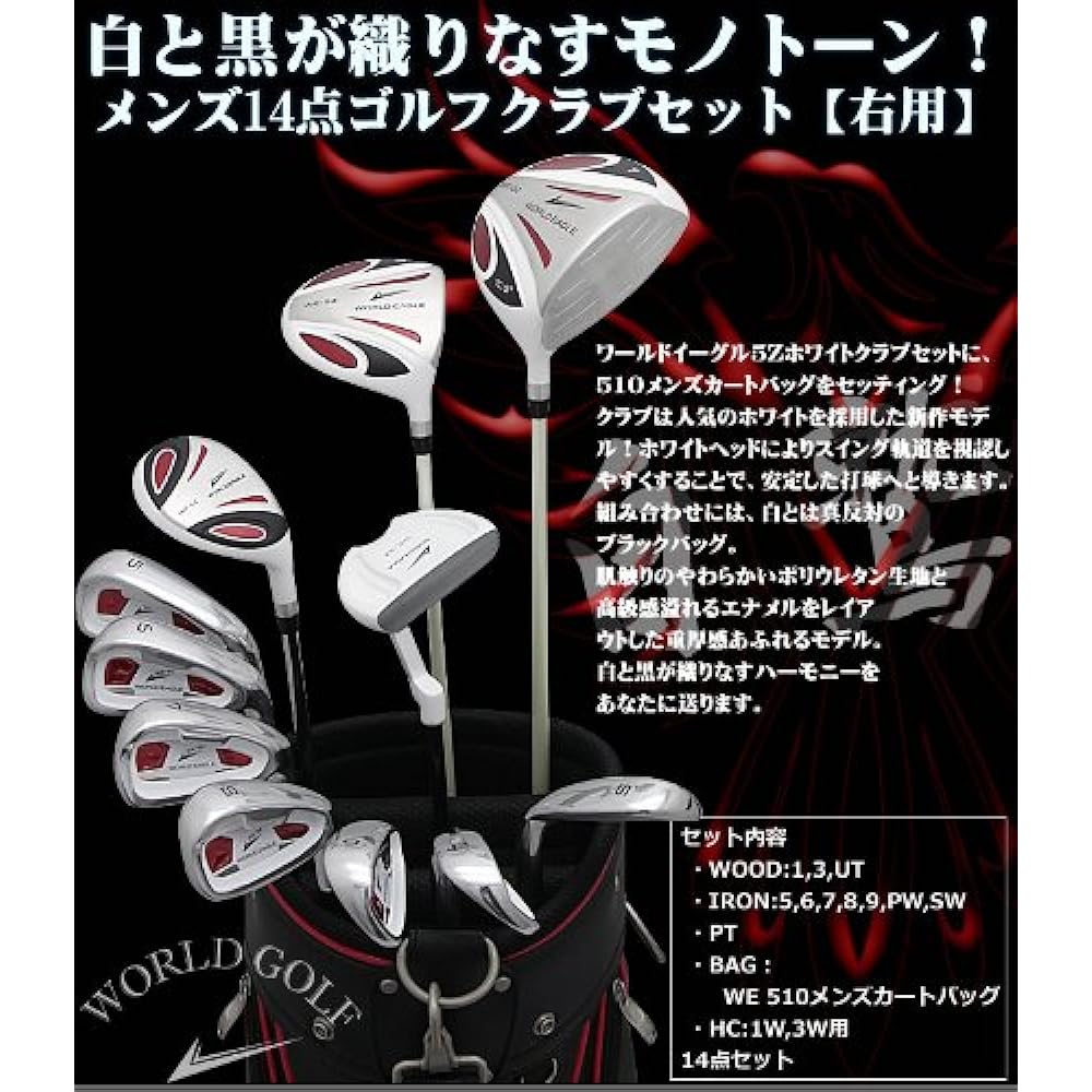 WORLD EAGLE 5Z-White Club Set 11 Clubs Right Hand/S Bag: G510 Beginner