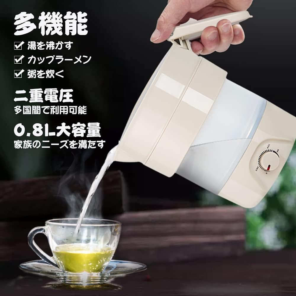 Foldable electric kettle 100℃ 800ml Can be used in Japan and overseas Portable pot Electric pot Water heater Compact Heating/thermal insulation Water heater 304 stainless steel and silicone Empty boiling prevention function Automatic power off when boili