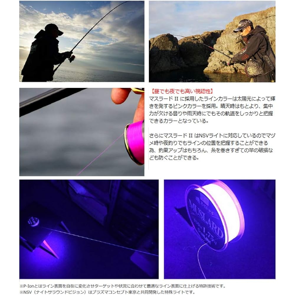 SUNLINE Line Iso Special MUSLARDII 150m Pink