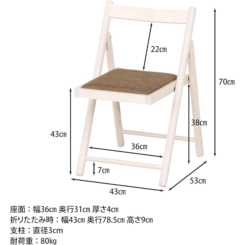 Fuji Boeki Folding Chair, Folding Chair, Width 43 x Depth 53 x Height 70 cm, White Wash, Completed Product, Cushion Included, Natural Wood, Lightweight, Easy to Carry, Milan 10883